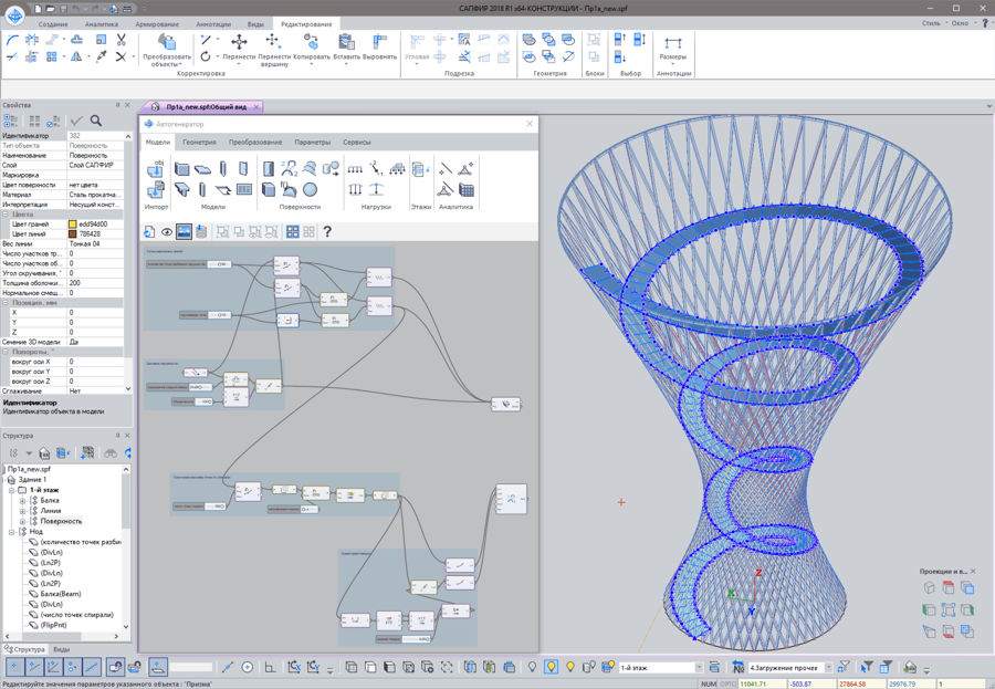  2.  3D        