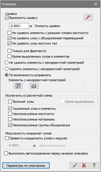 Диалоговое окно «Упаковка схемы» — копия.png Диалоговое окно «Упаковка схемы» — копия.png